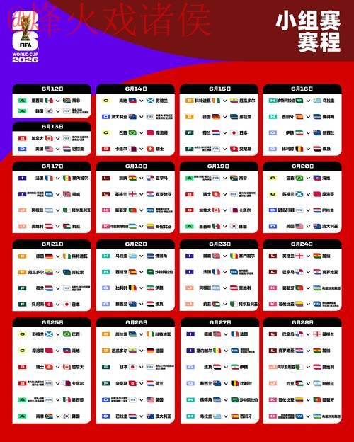 2026世界杯滚球高清入口地址 2026世界杯滚球高清入口地址