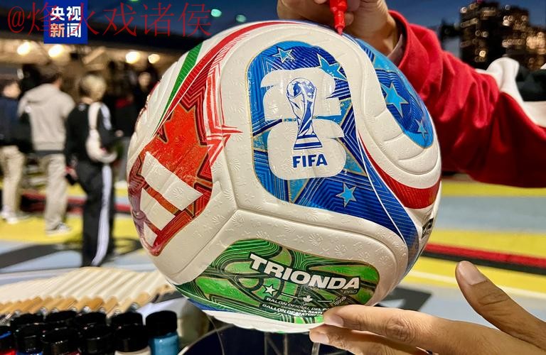 2026世界杯买球最新最佳 2026世界杯买球最新最佳