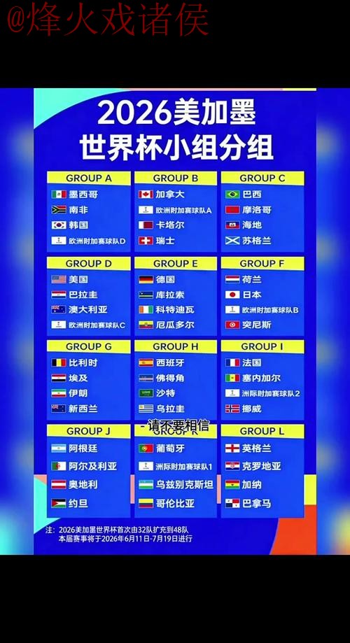 2026世界杯外围开户全站