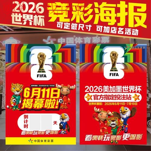 世界杯下注在线最佳