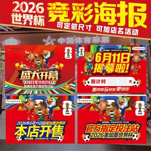 世界杯下注免费全站 世界杯下注免费全站